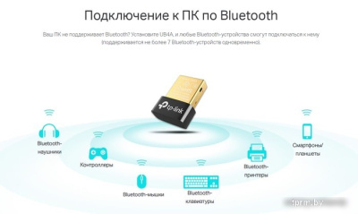 Bluetooth адаптер TP-Link UB4A 