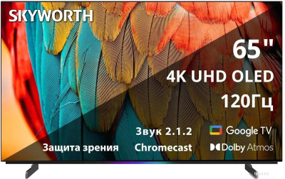 OLED телевизор Skyworth 65SXF9800 