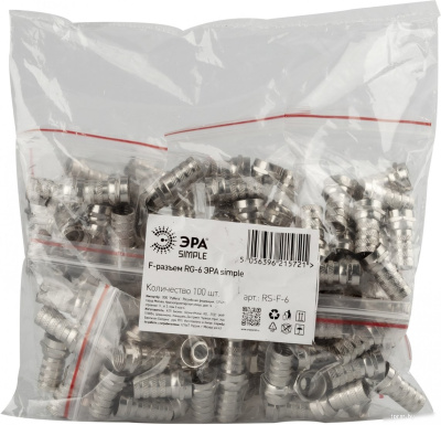 Коннектор ЭРА RG-6 Simple RS-F-6 (100 шт) 