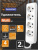 Удлинитель Viko 90113402 Удлинитель Viko 90113402