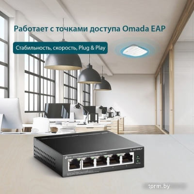 Коммутатор TP-Link TL-SG1005LP 