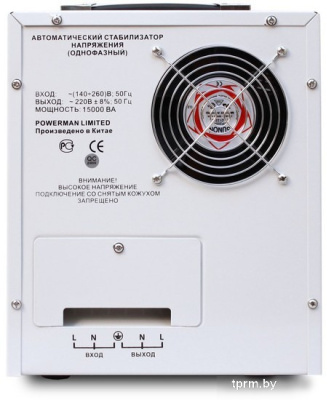 Стабилизатор напряжения Powerman AVS 15000D 