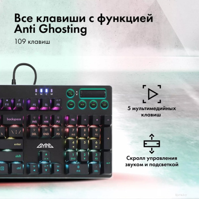 Клавиатура GMNG GG-KB765XP 