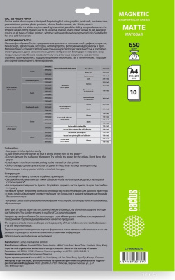 CACTUS матовая A4 650г/м2 10 л CS-MMA465010 