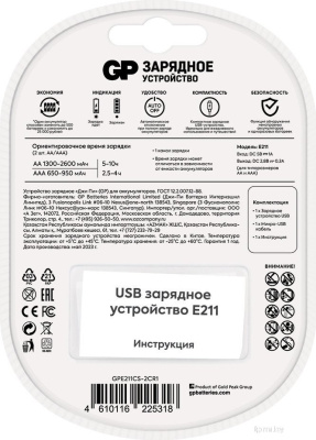 GP E211CS-2CR1 