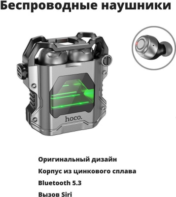 Наушники Hoco EW33 (металлик) 
