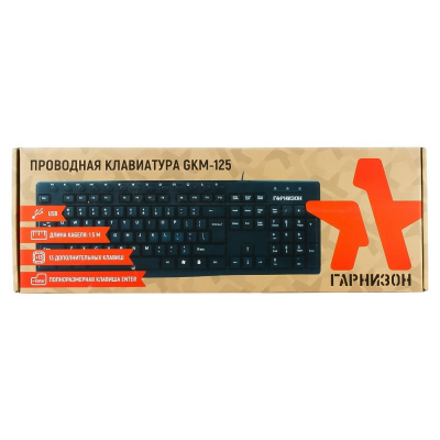 Гарнизон GKM-125 