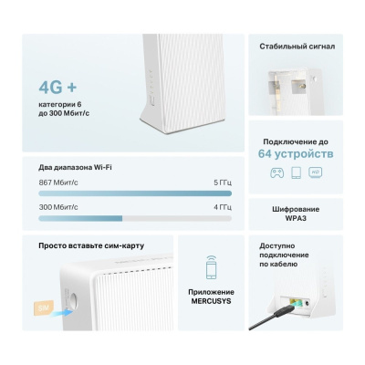 4G Wi-Fi роутер Mercusys MB230-4G 