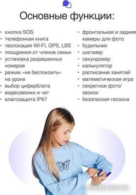 Детские умные часы Prolike PLSW05PN (розовый) 