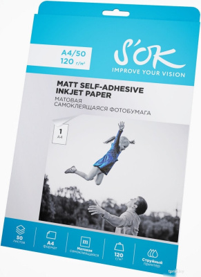 S'OK Самоклеящаяся без вырубки матовая A4 120 г/м2 50 листов SA4120050M-S 