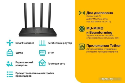 TP-Link Archer C6 V3.20 