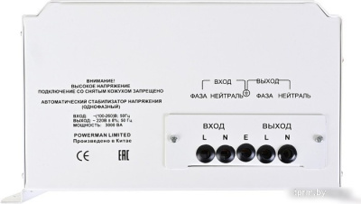 Стабилизатор напряжения Powerman AVS 3000 H 