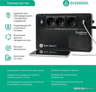 Systeme Electric BVSE800RS 