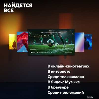 Телевизор Яндекс ТВ Станция QLED с Алисой 50 YNDX-00094 