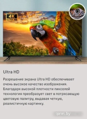 Телевизор MAUNFELD MLT55USD02G 