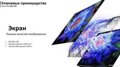 MiniLED телевизор Xiaomi TV S Mini LED 55" 2025 (международная версия) 