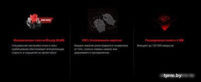 Клавиатура A4Tech Bloody S510RP 