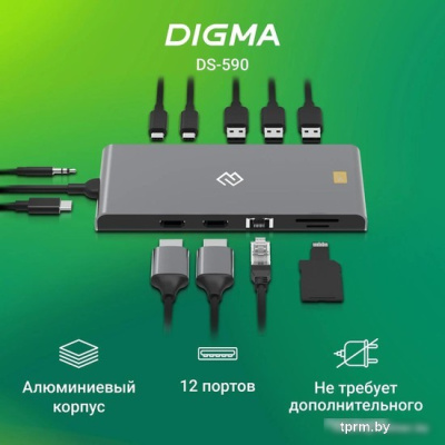 Док-станция Digma DS-590 
