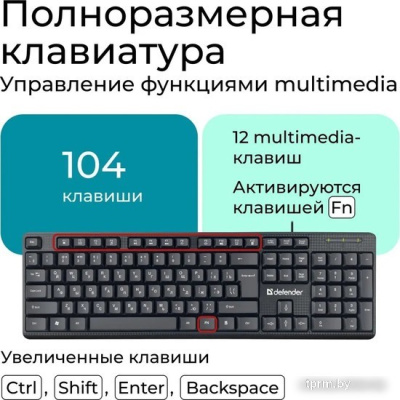 Офисный набор Defender Line C-511 45511 