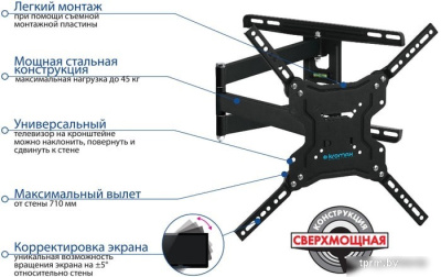 Кронштейн Kromax DIX-19 (черный) 