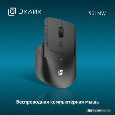 Мышь Oklick 501MW 