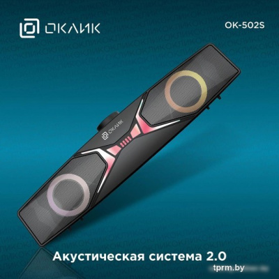 Акустика Oklick OK-502S 