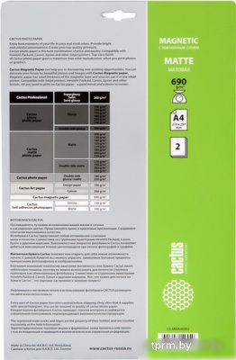 Бумага с магнитным слоем CACTUS Матовая A4 690 г/кв.м. 2 листа (CS-MMA46902) 