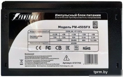 Блок питания Powerman PM-450SFX 