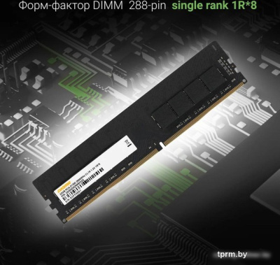 Оперативная память Digma 32ГБ DDR4 2666 МГц DGMAD42666032S 