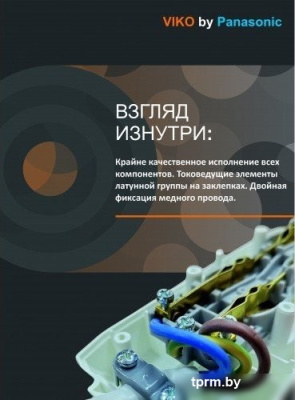 Viko 90133305 