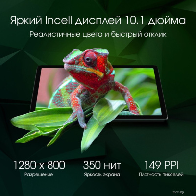 Digma Pro Spectrum 4G 6GB/128GB (темно-серый) 