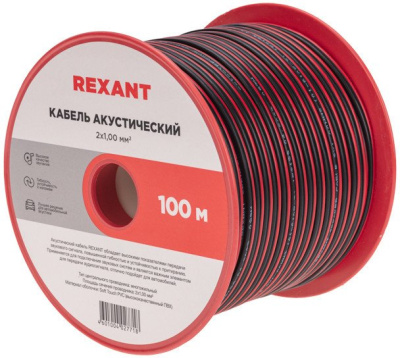 Кабель Rexant 01-6105-3 (100 м, красный/черный) 