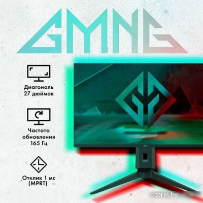 Игровой монитор GMNG GM-27F11 