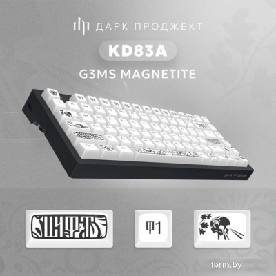 Дарк Проджект KD83A (g3ms Magnetite, черный) 