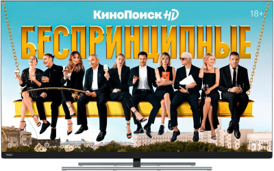 Телевизор Haier 65 Smart TV AX PRO 