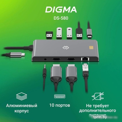 Digma DS-580 