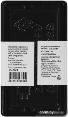 Оперативная память Digma 8ГБ DDR4 SODIMM 2666 МГц DGMAS42666008D 