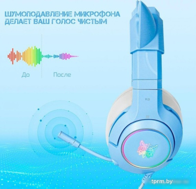 Наушники Onikuma K9 (голубой) 