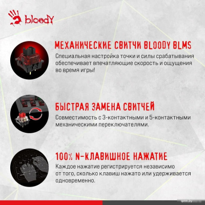 Клавиатура A4Tech Bloody S98 Red (Bloody BLMS Red Plus) 