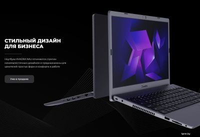 Ноутбук Kvadra Nau LE15T Y22L02P01101R_AC74A1 