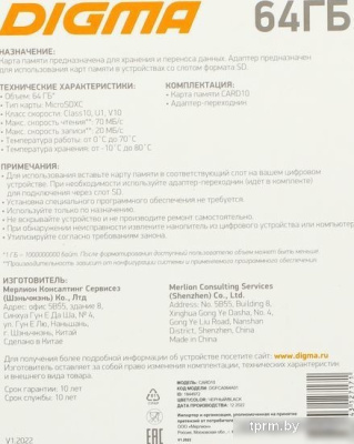 Карта памяти Digma MicroSDXC Class 10 Card10 DGFCA064A01 