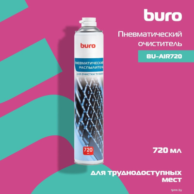 Buro BU-AIR720 (720мл) 