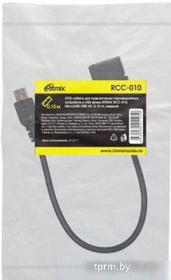 Адаптер Ritmix RCC-010 