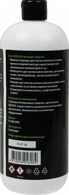 Очиститель CACTUS CS-ISOCLENE1 