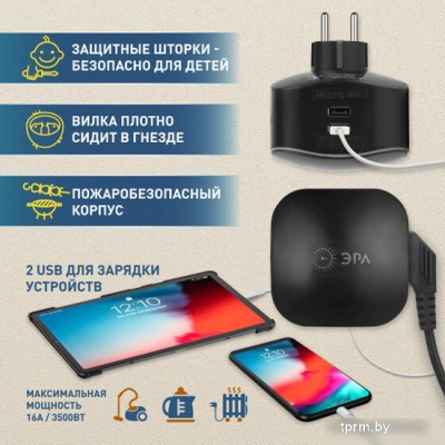 Разветвитель ЭРА SP-3e-USB-Black Б0046364 