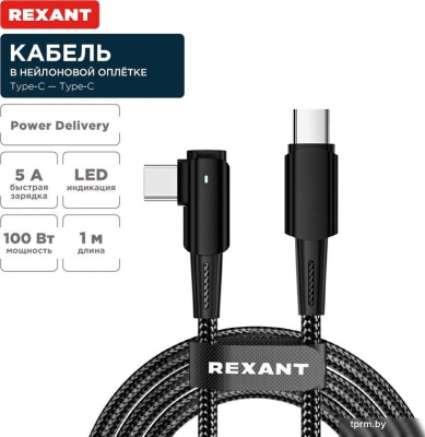 Кабель Rexant 18-7070 