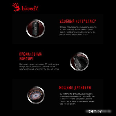 Наушники A4Tech Bloody G575 (серый) 