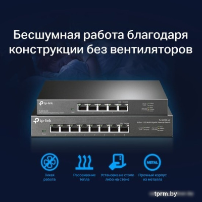 Неуправляемый коммутатор TP-Link TL-SG108-M2 
