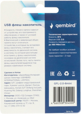 USB Flash Gembird GFL-2.0-8mini 8Gb (черный) 