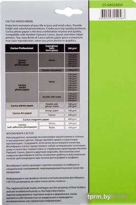 Фотобумага CACTUS Глянцевая A5 230 г/кв.м. 50 листов (CS-GA523050) 